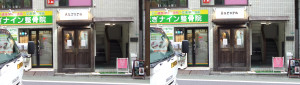 3D Photo 12